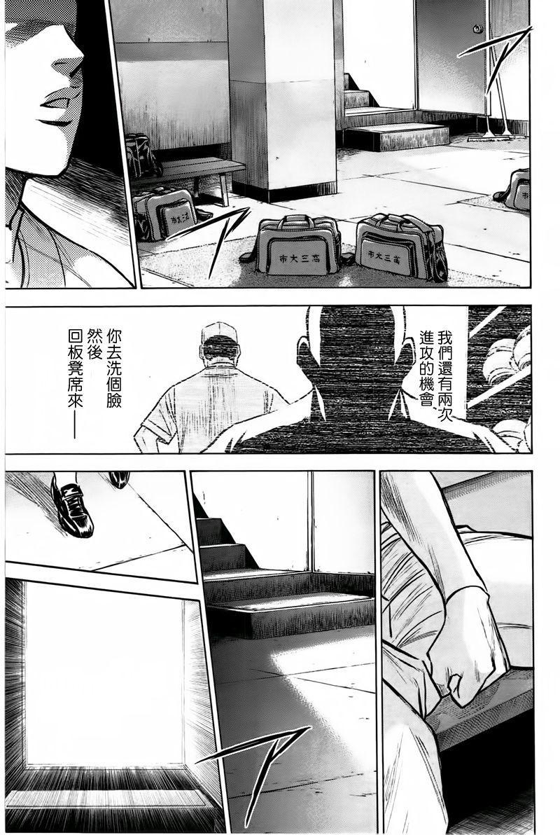 第361话12