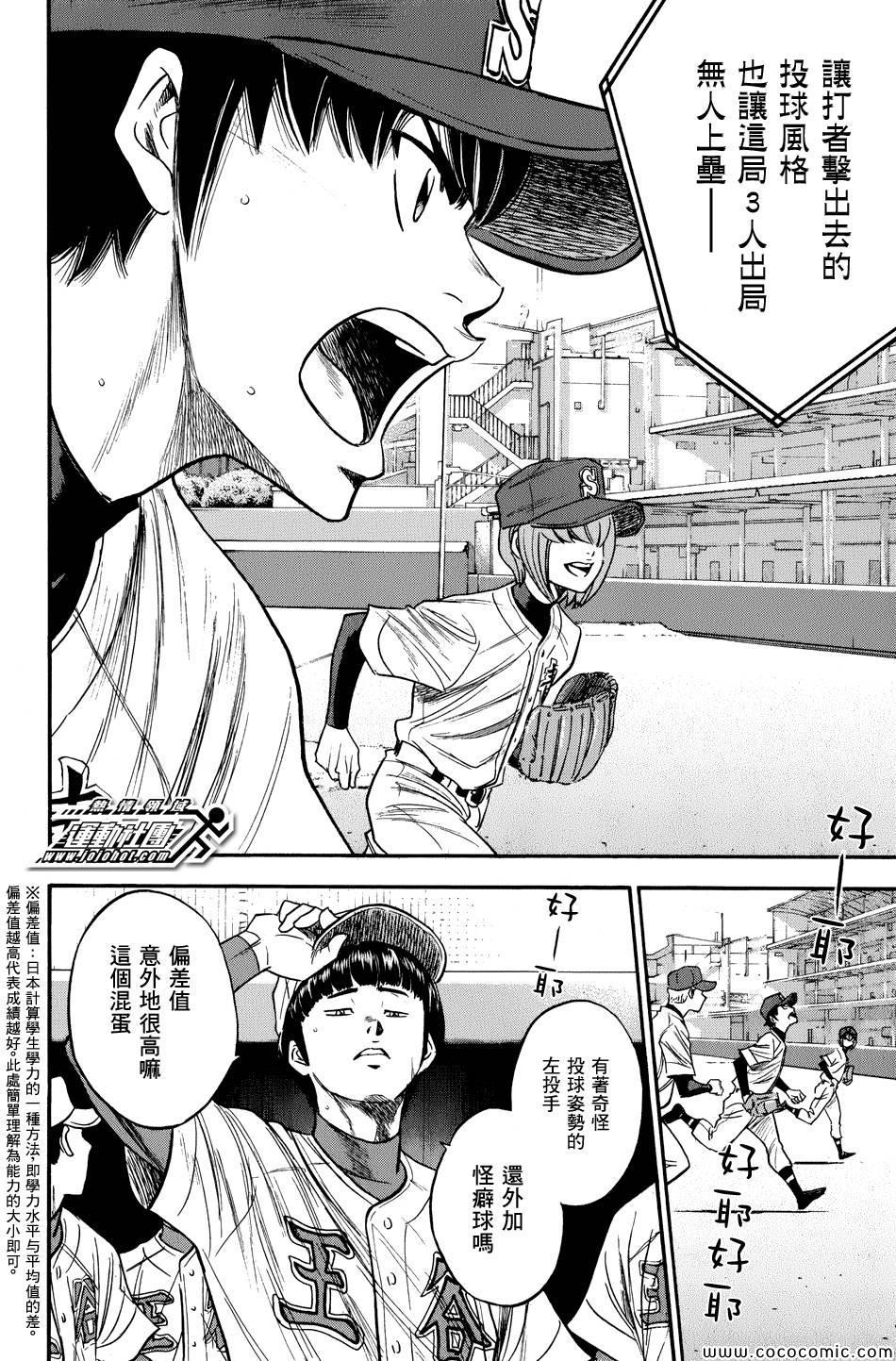 第304话19