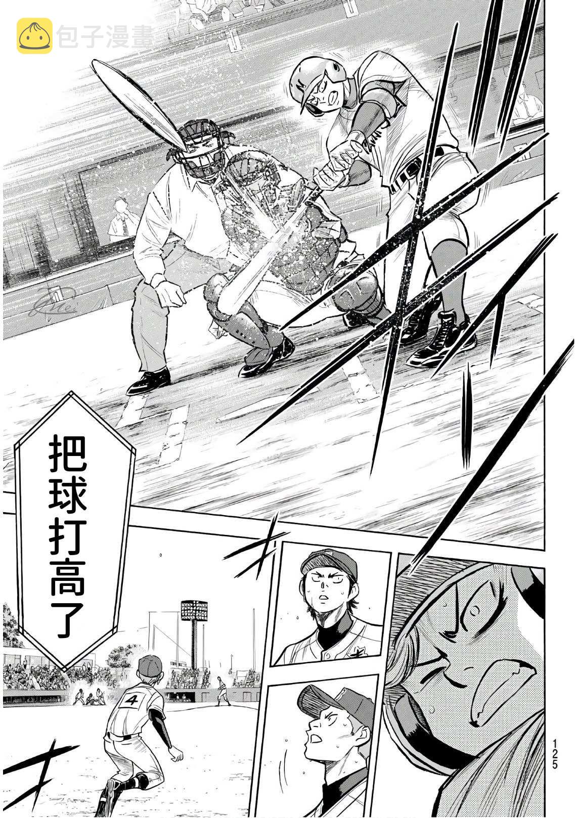第2部190话 相同的分量16