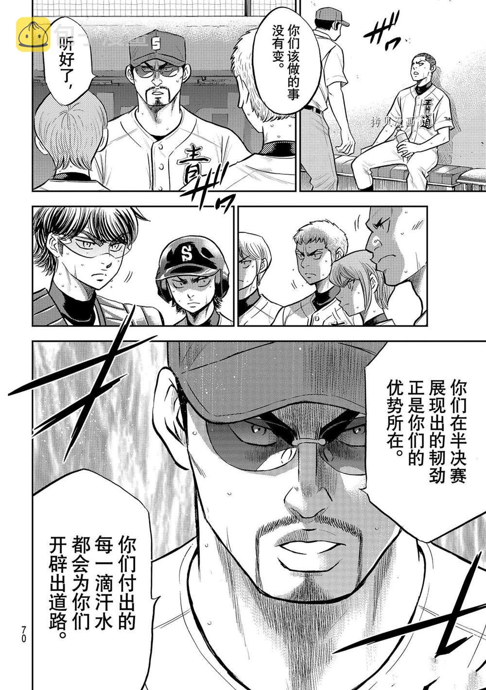 第二季第279话9