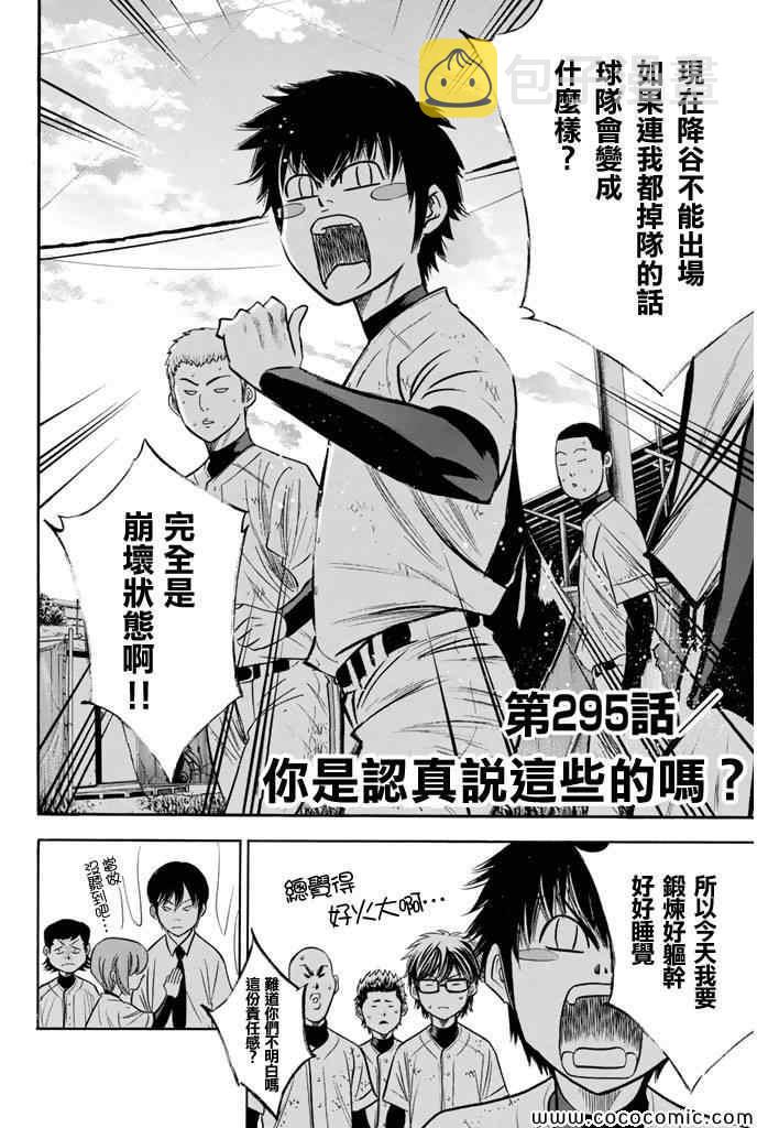 第295话1