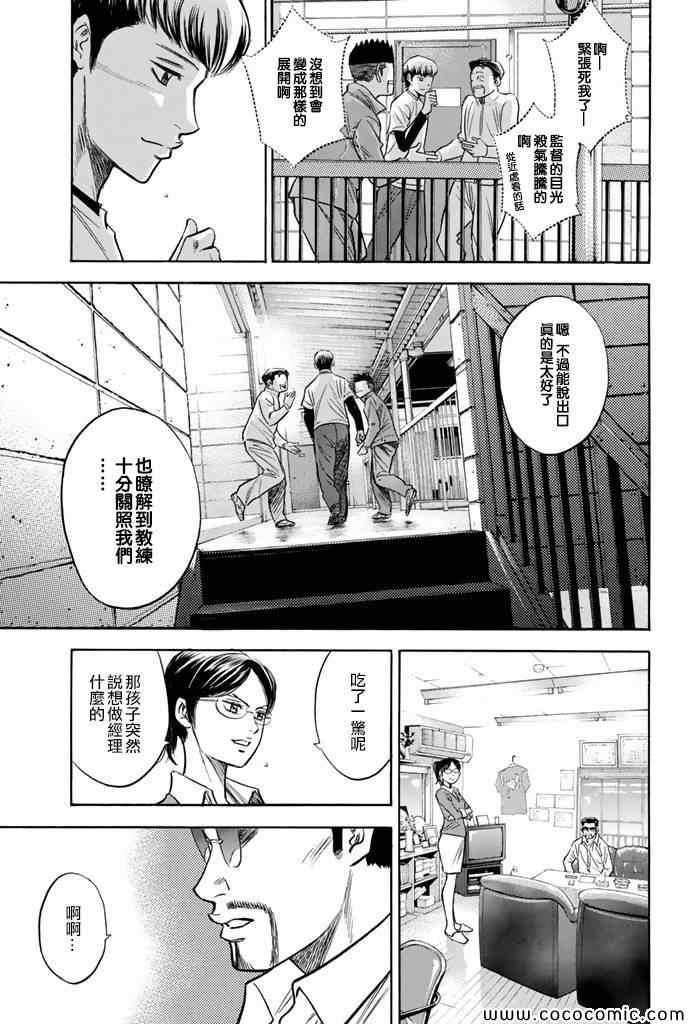 第296话2