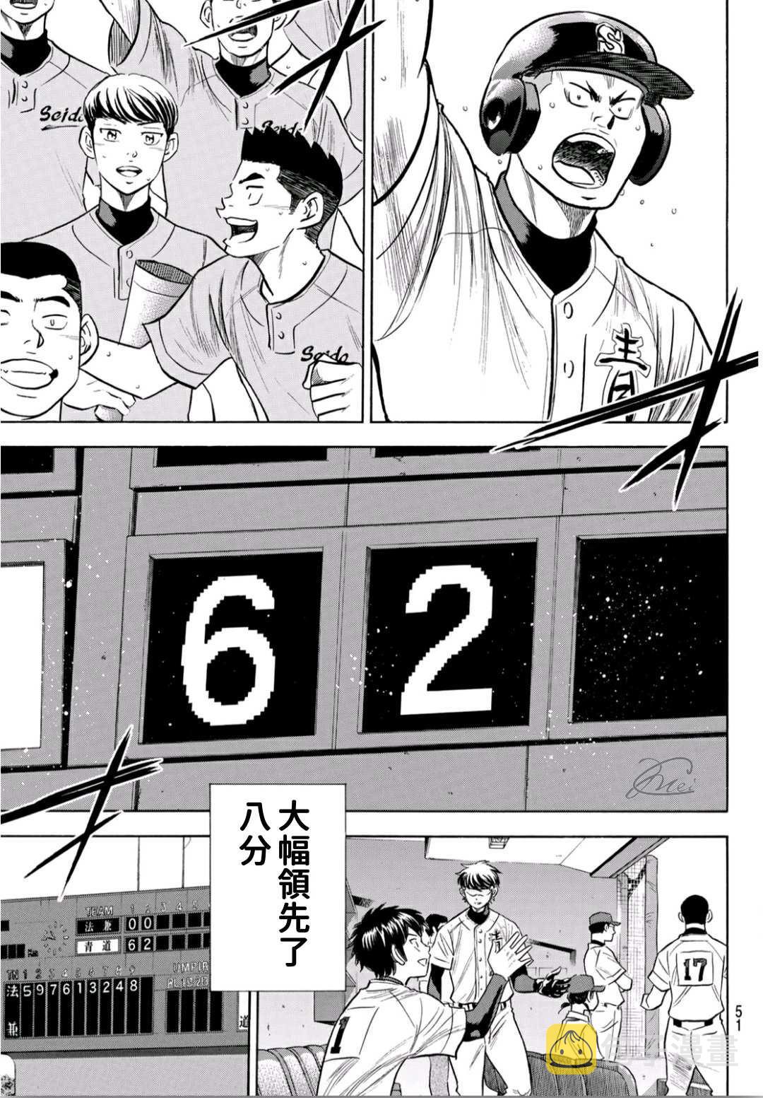 第2部194话 还能更好！！10