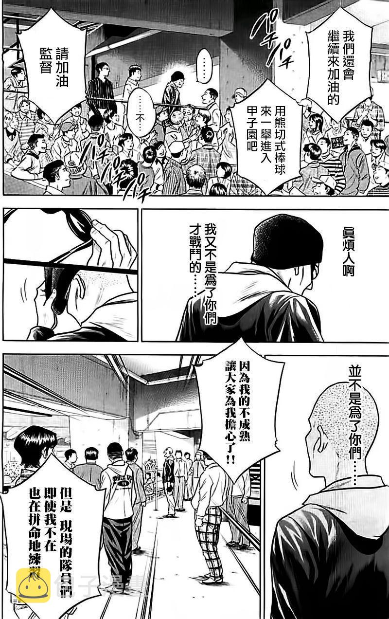 第351话13