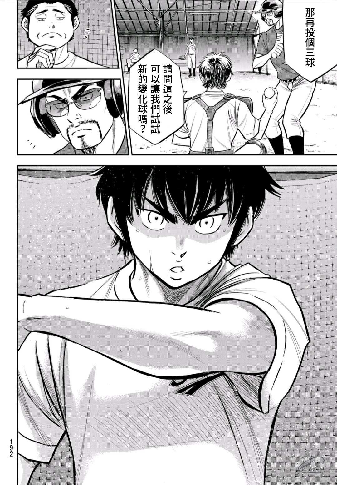 第2部221话 异样11