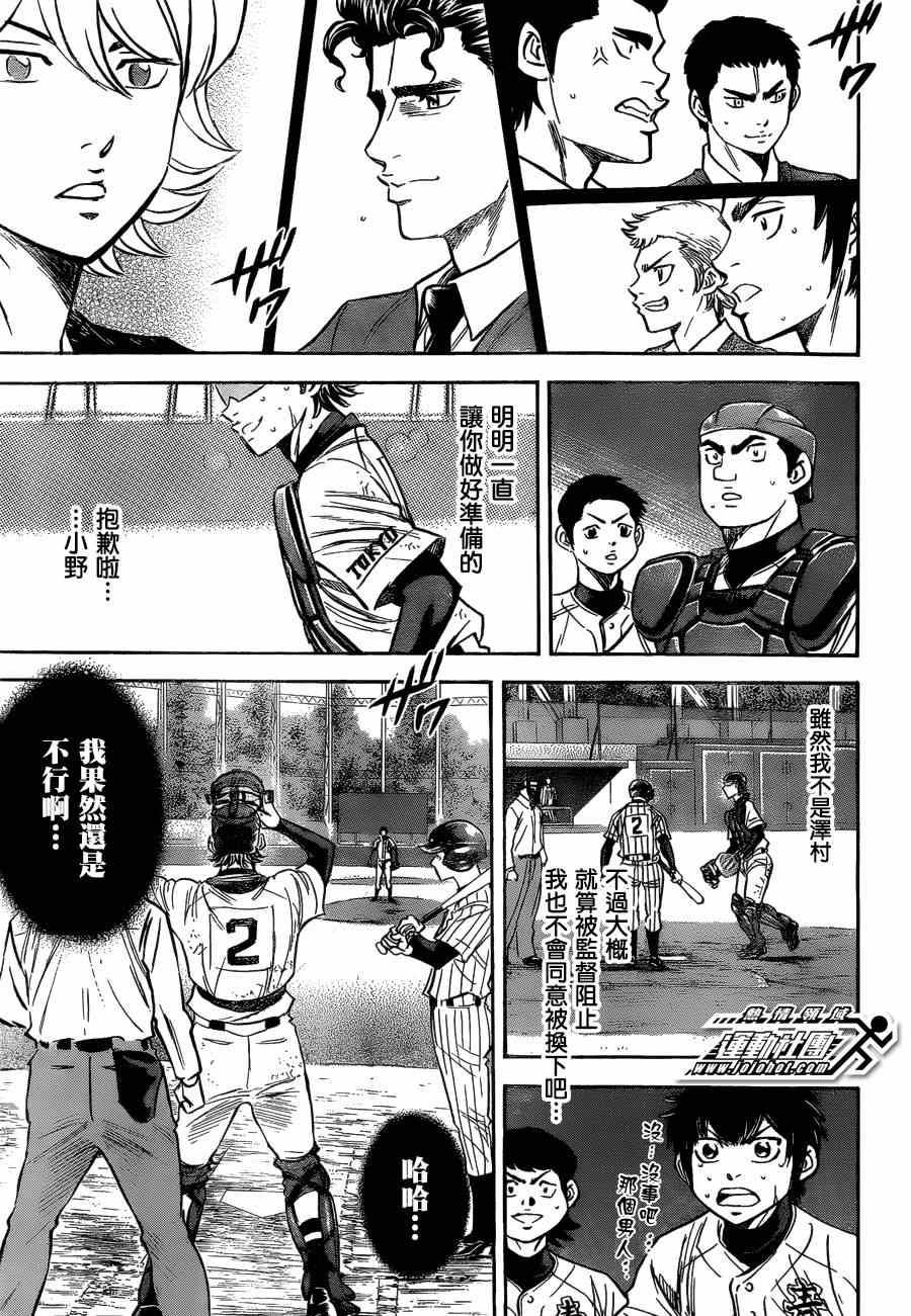 第408话15