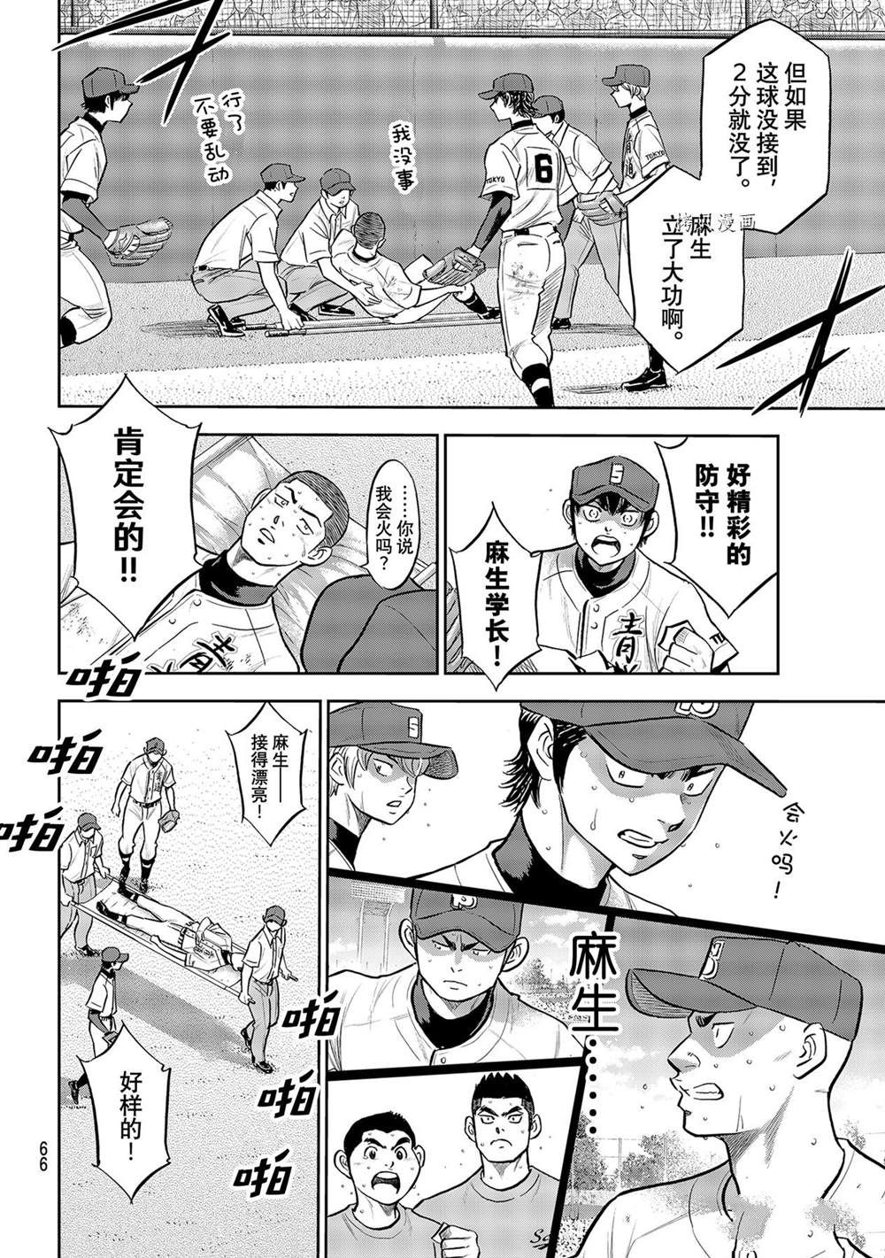 第二季第279话5