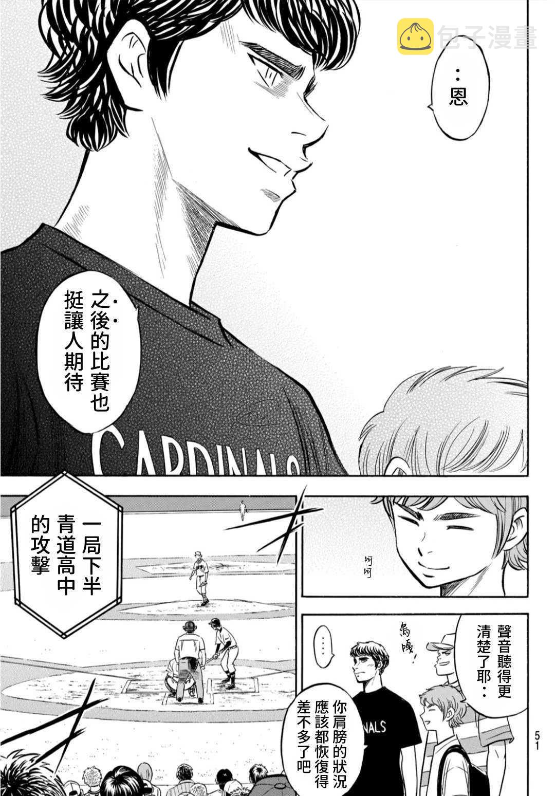 第2部206话 似乎会有惊人举动6