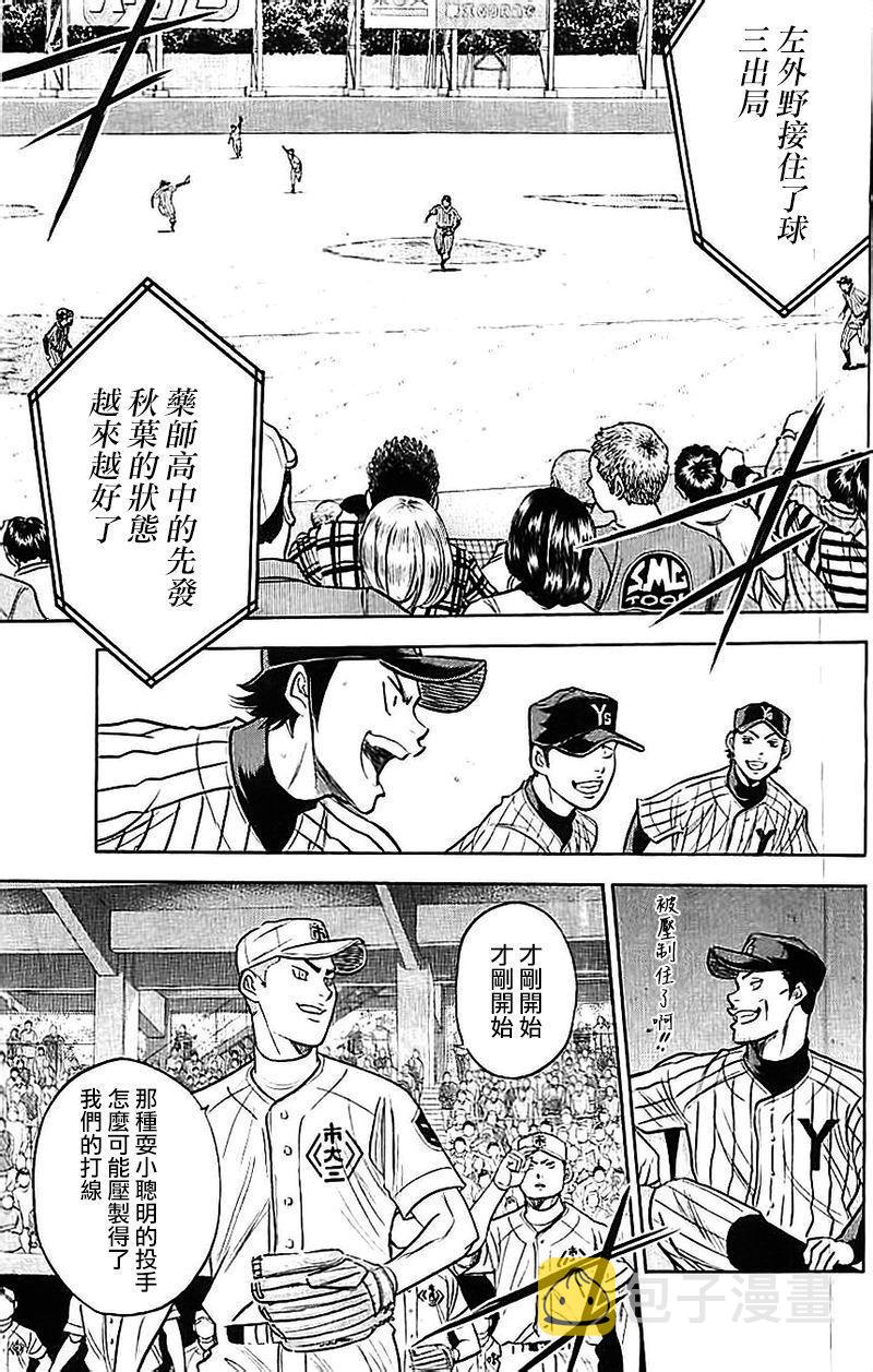 第353话14