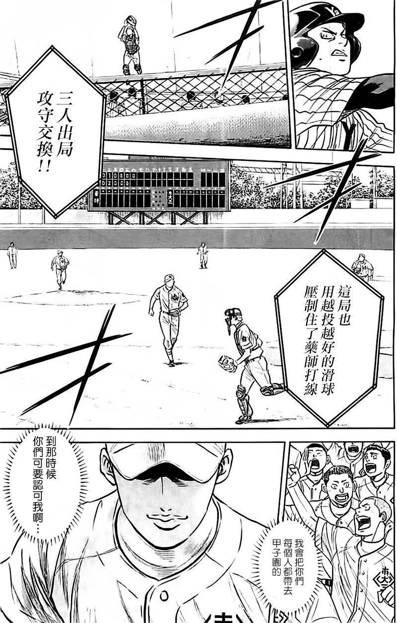 第356话17