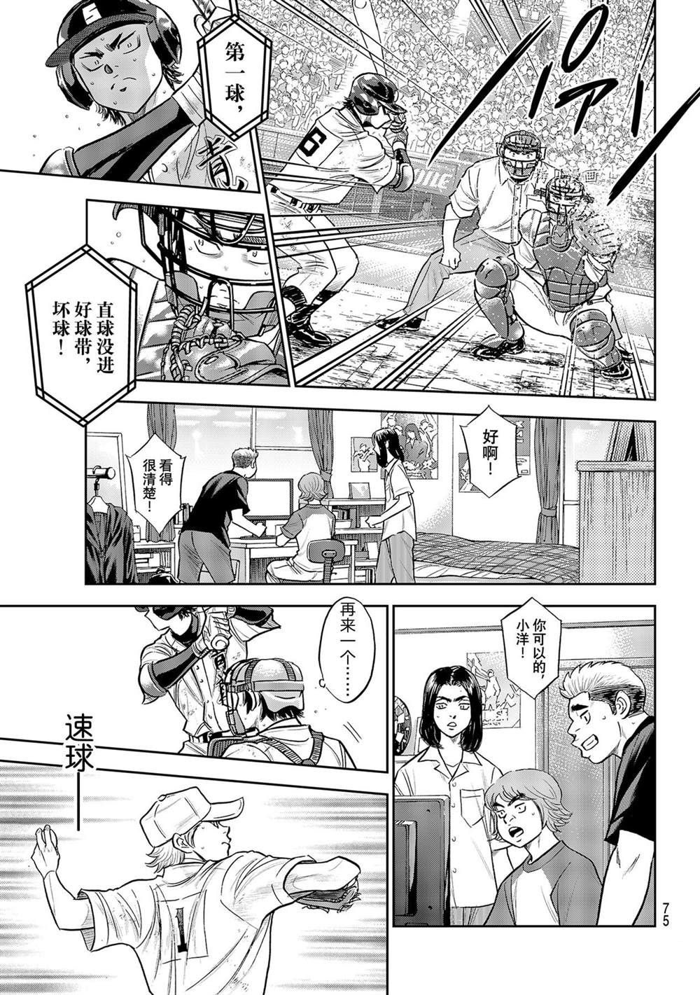 第二季第279话14