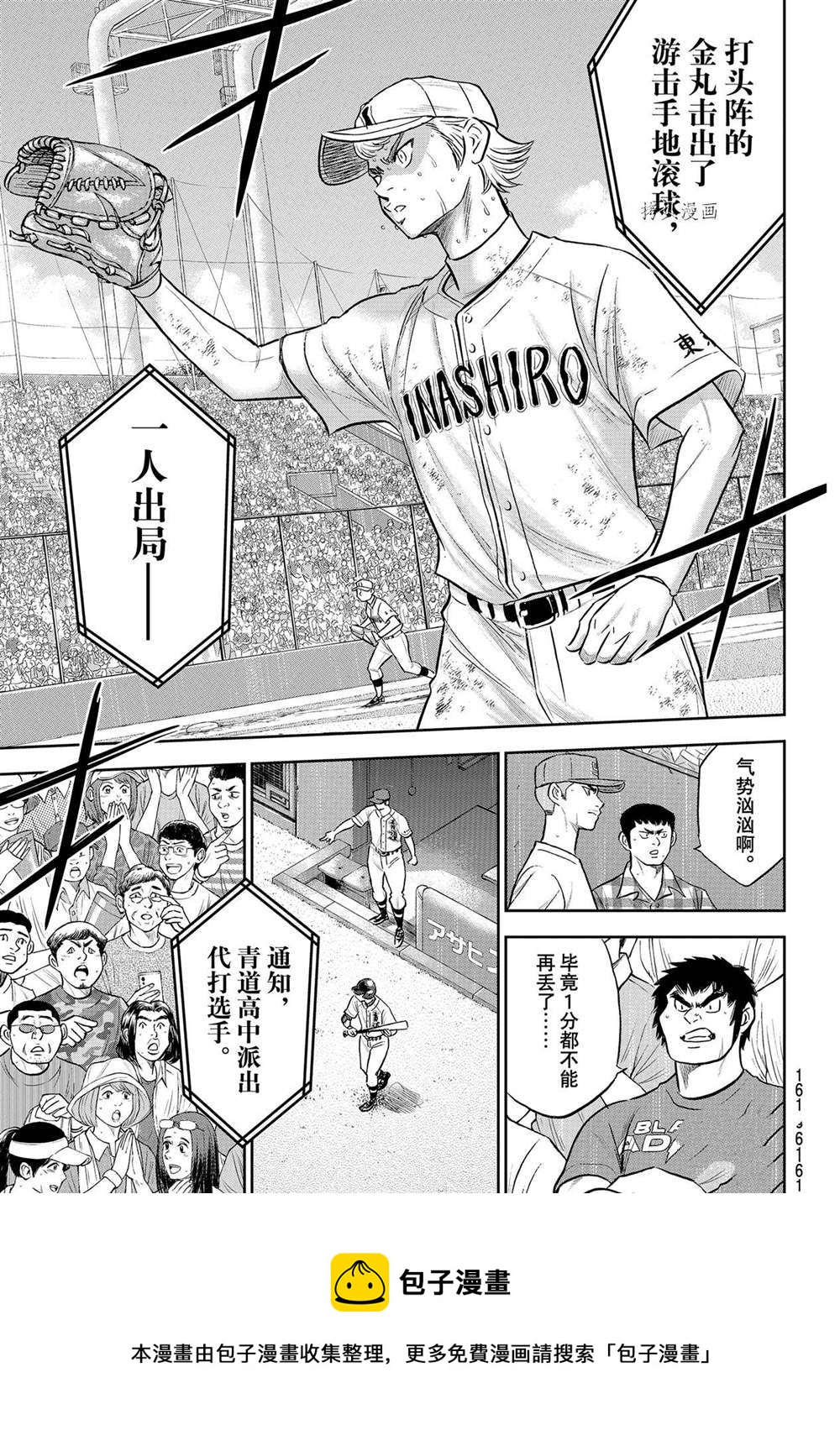 第二季第286话12