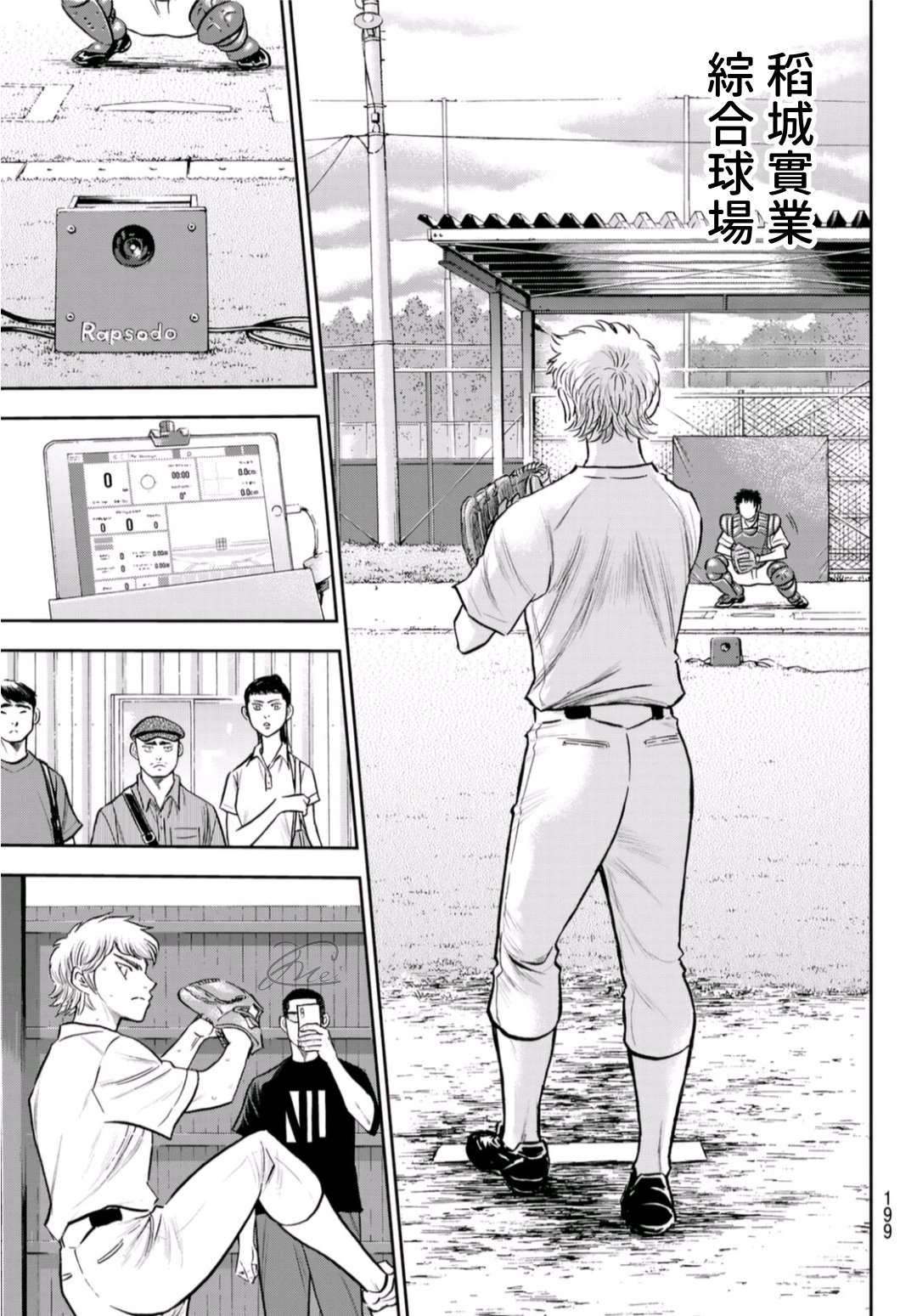第二季第258话 等不及啦16