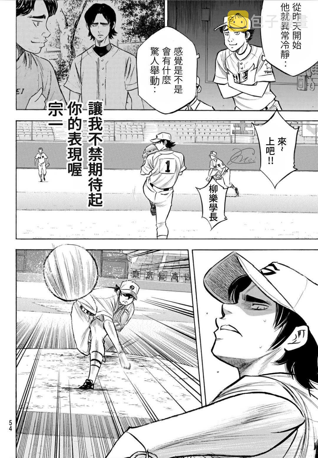 第2部206话 似乎会有惊人举动9