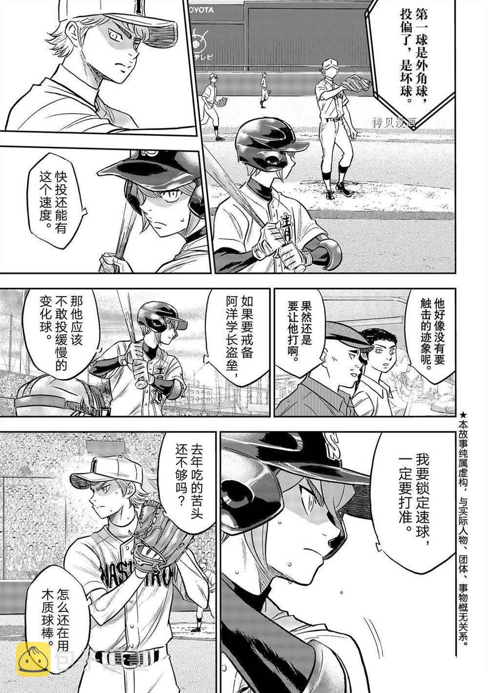 第二季第265话2