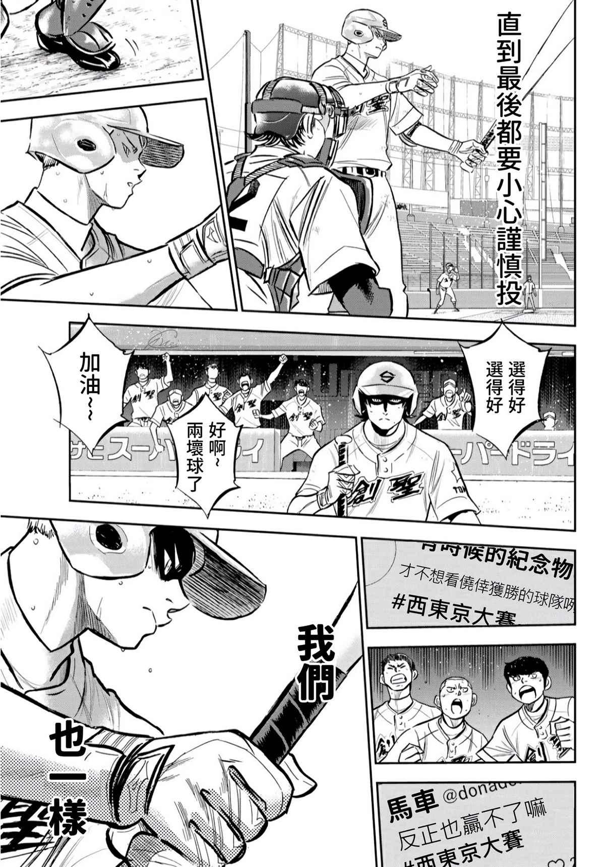 第2部210话 我们也一样10