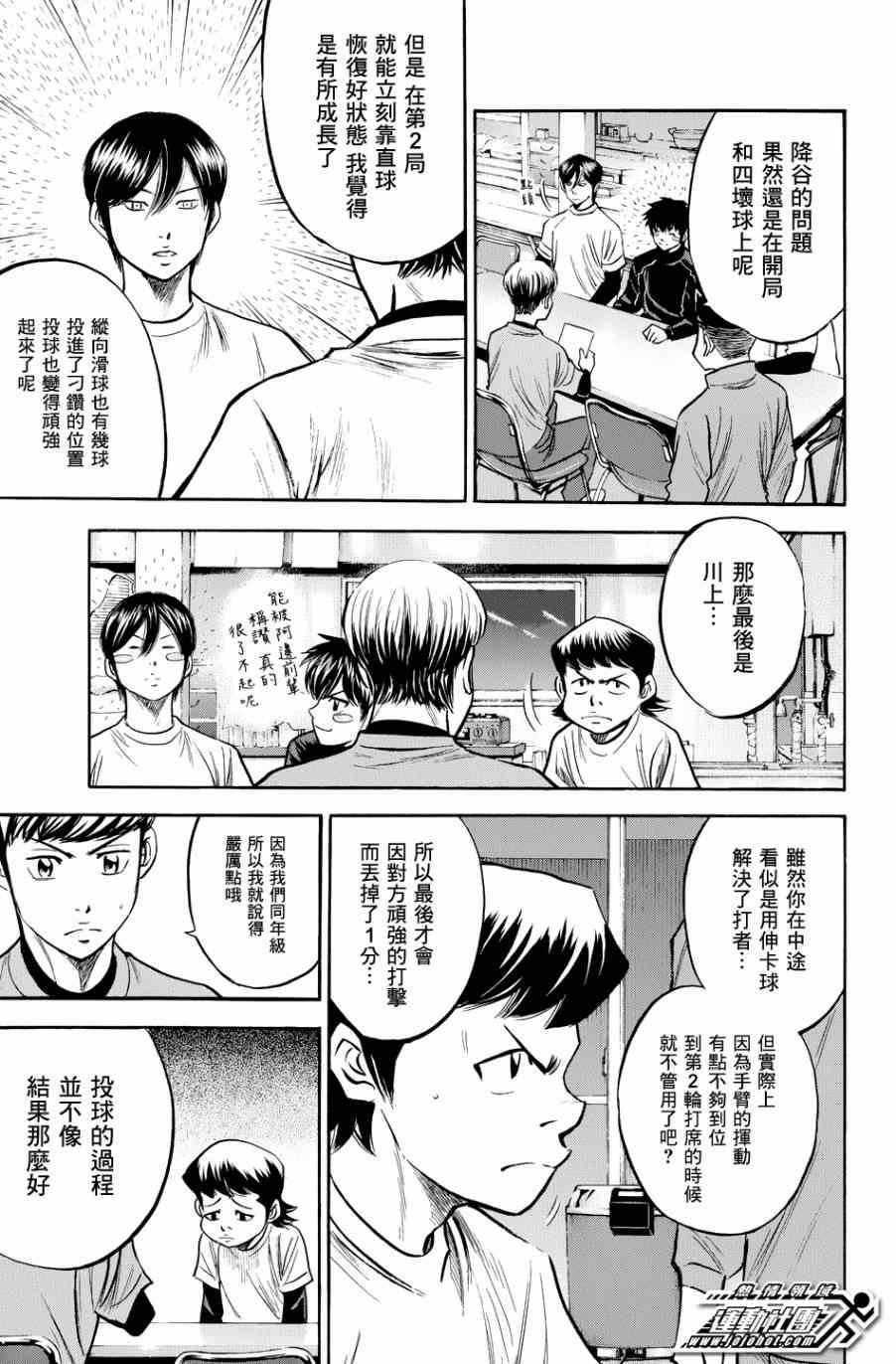 第326话14