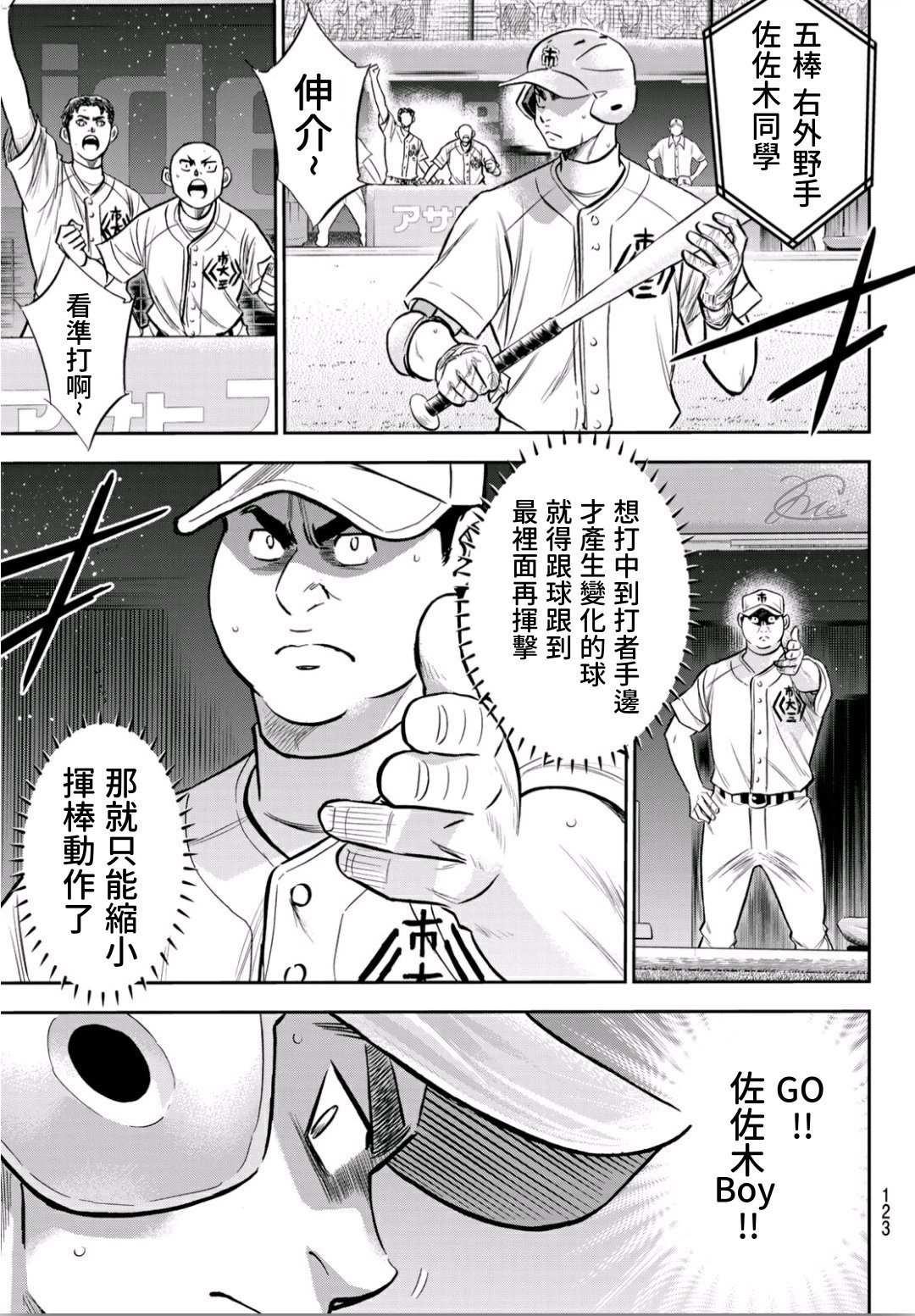 第2部235话 Step On4