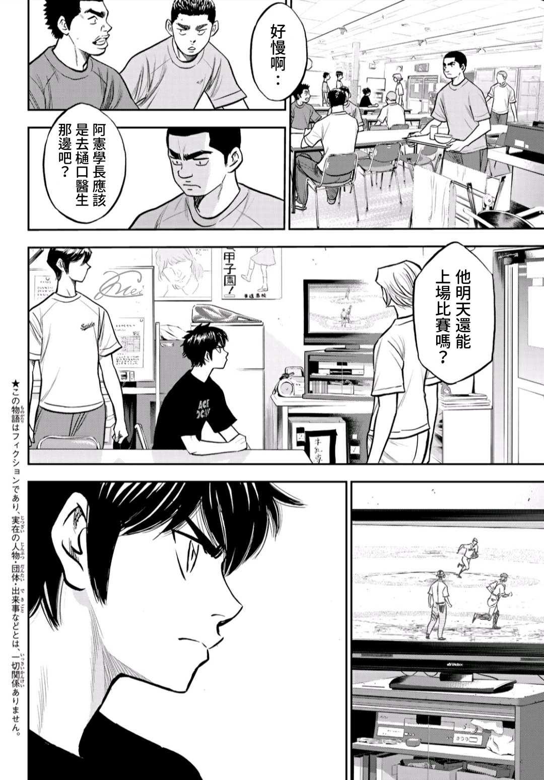 第2部222话 恳求1