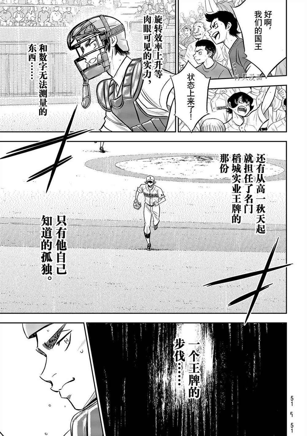第二季第269话10