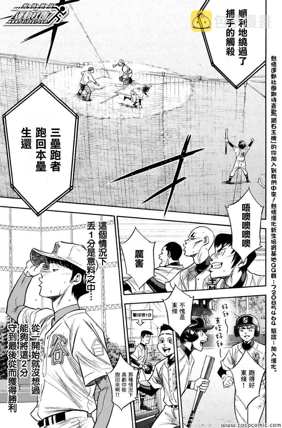 第305话6