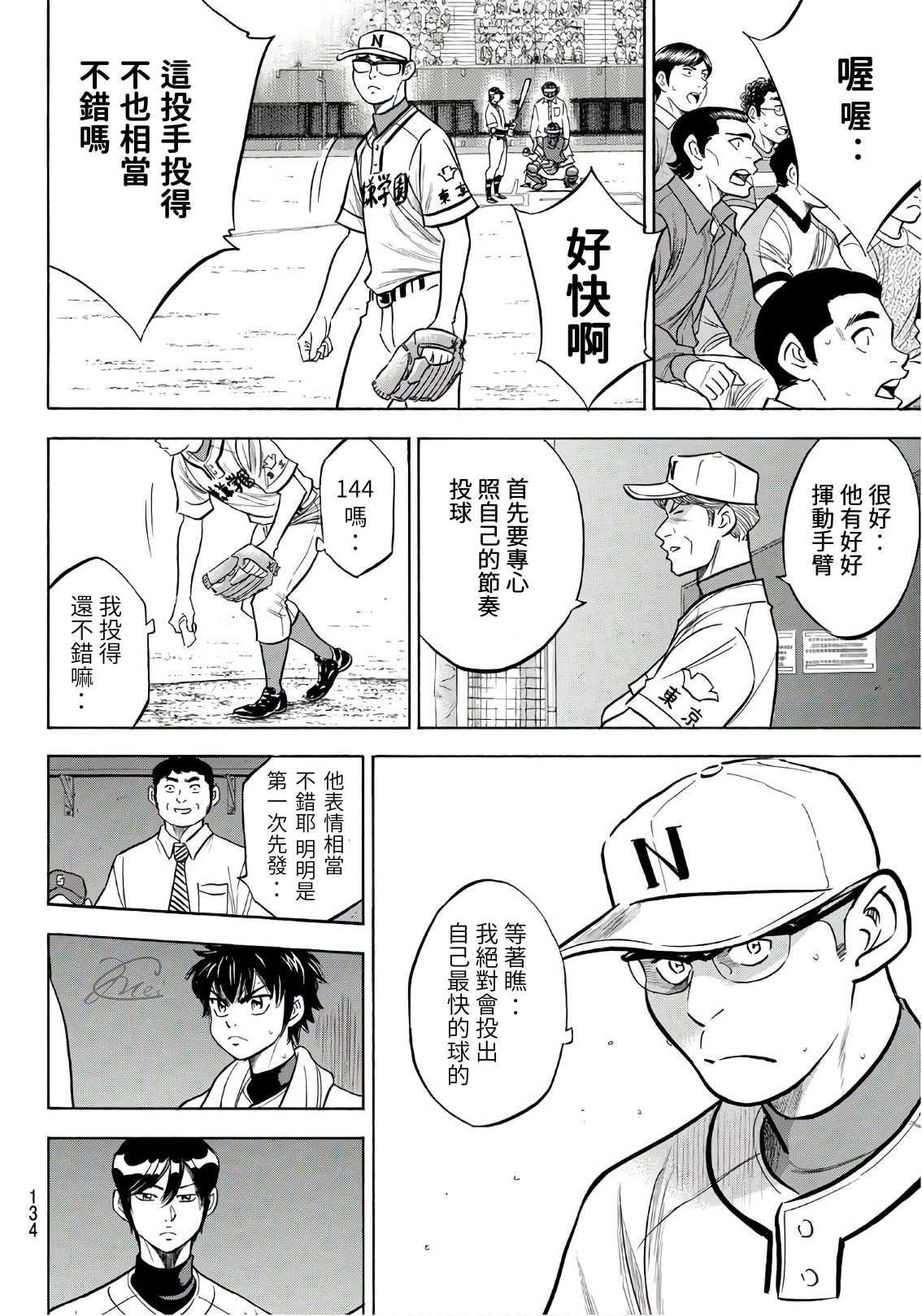 第2部191话 目的和手段5
