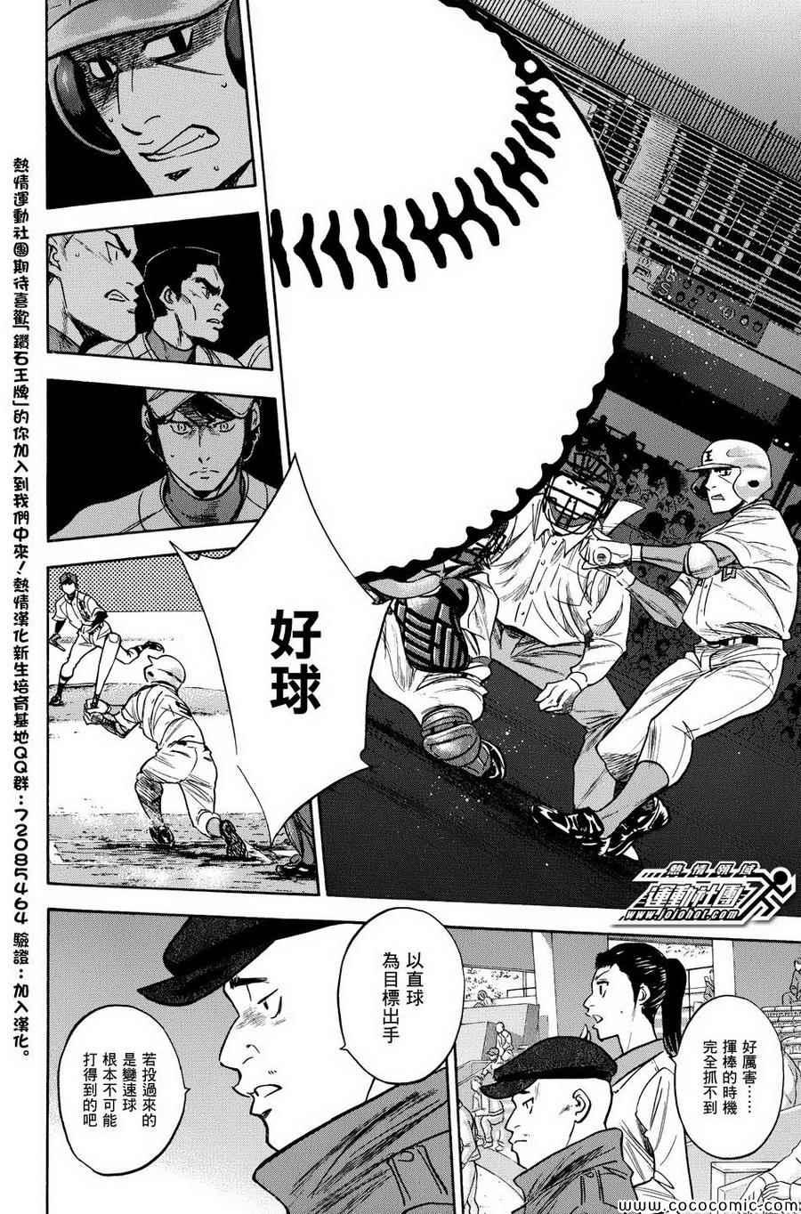 第310话17