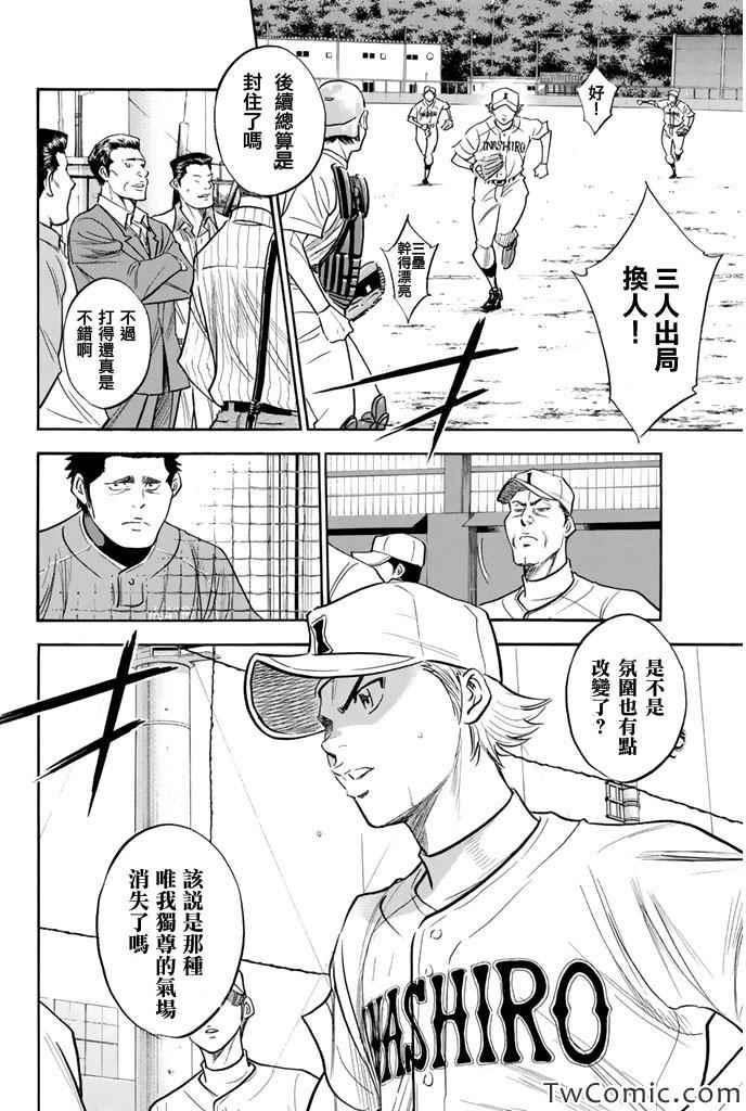 第315话5