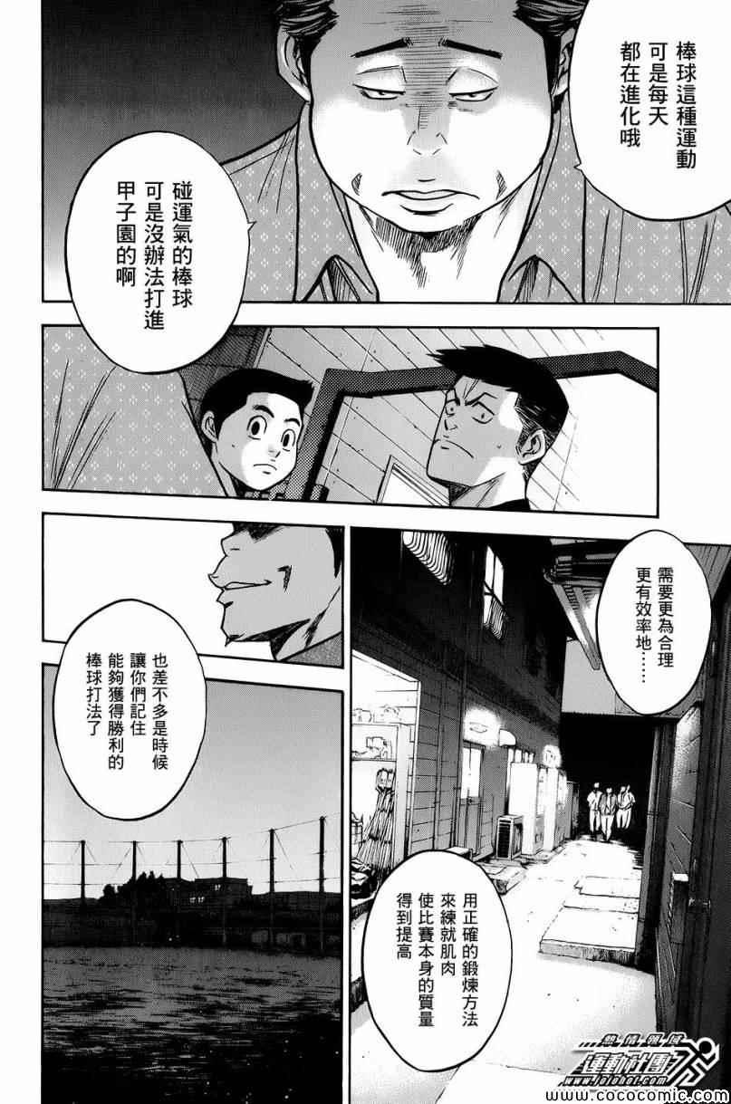 第297话17