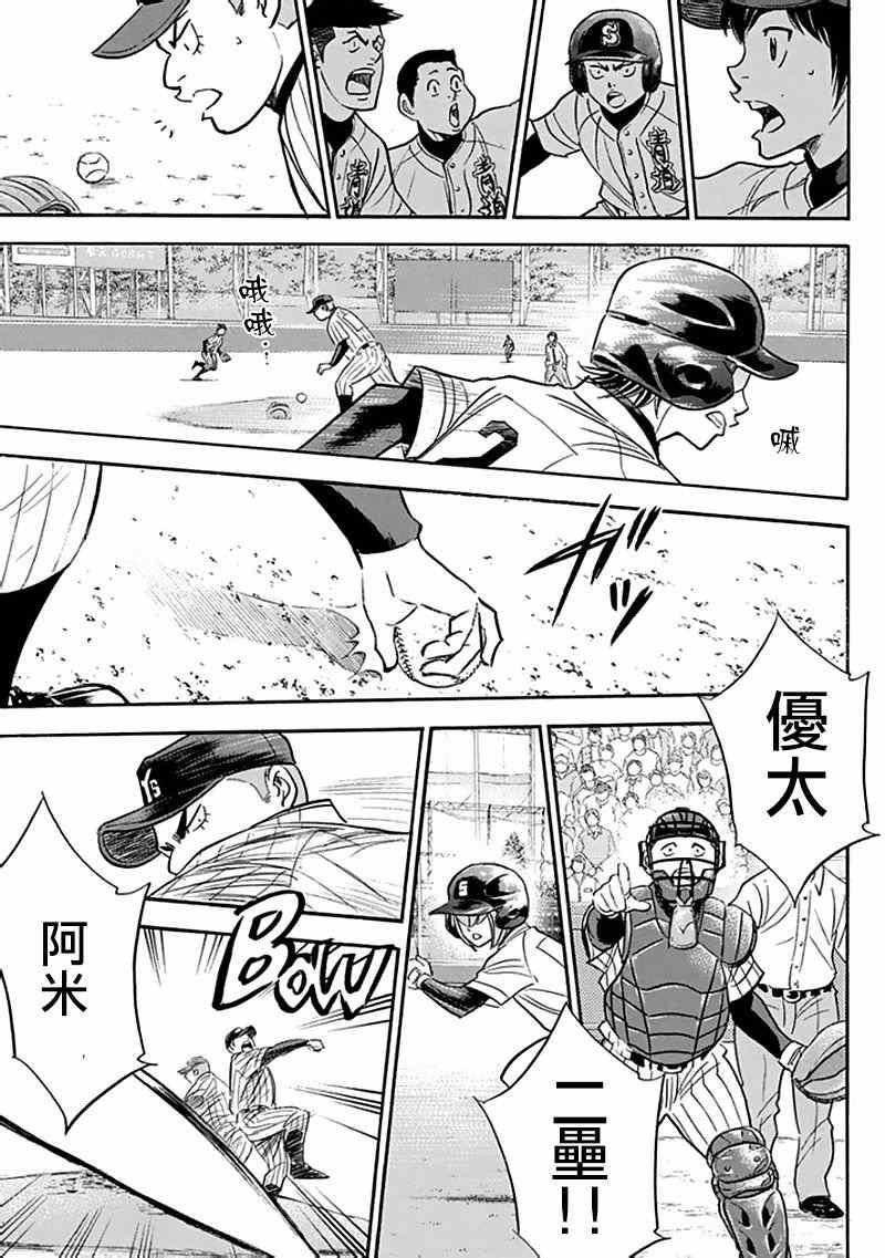 第371话10