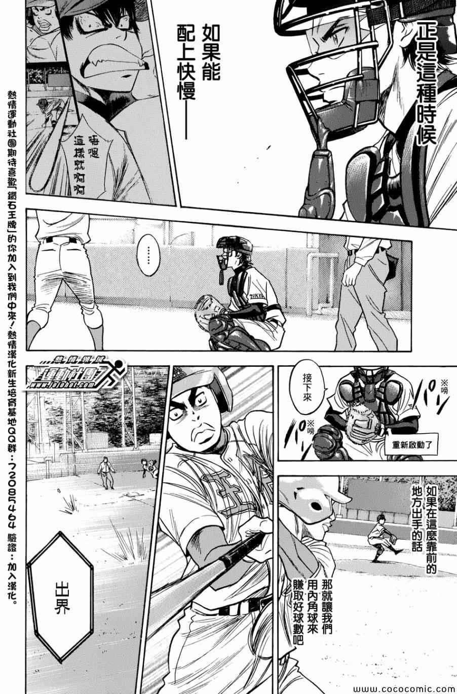 第308话7