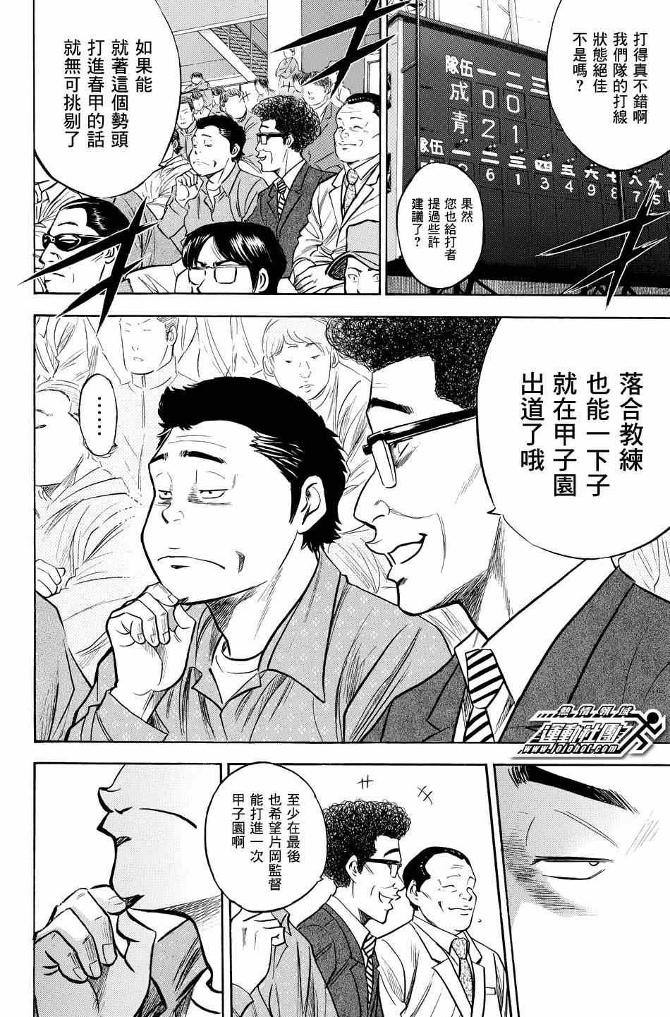第331话9