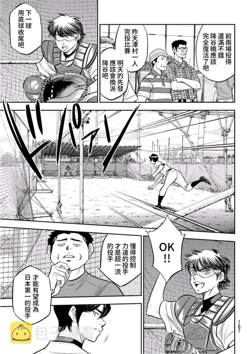 第二季第259话 无法退让8
