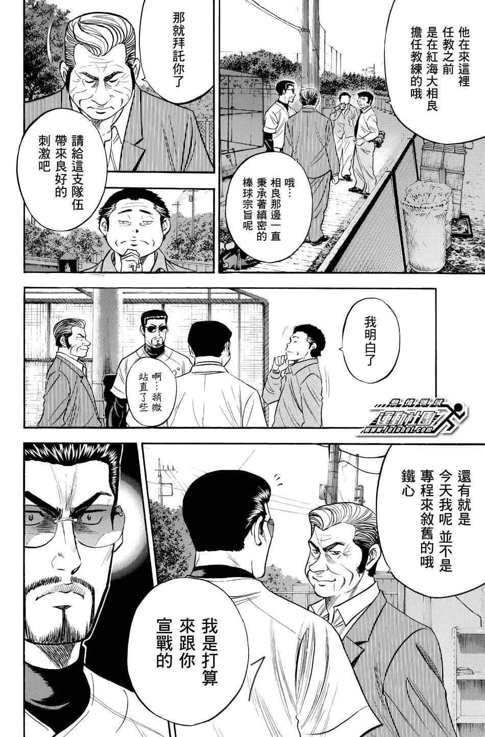 第325话15