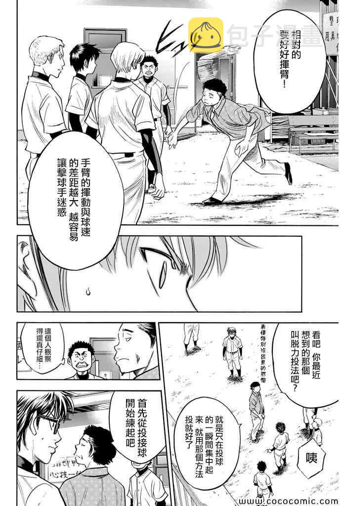 第299话7