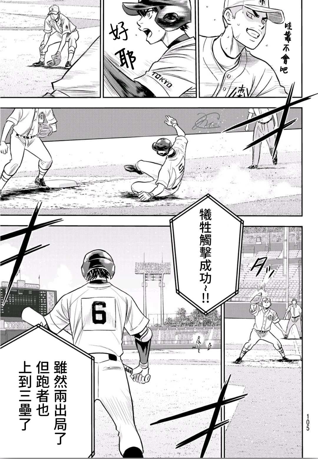 第2部231话 我的任务18