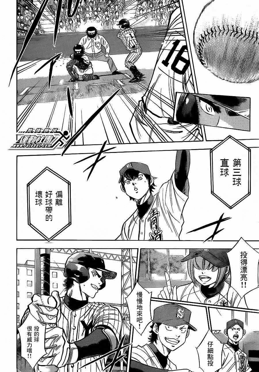 第397话14