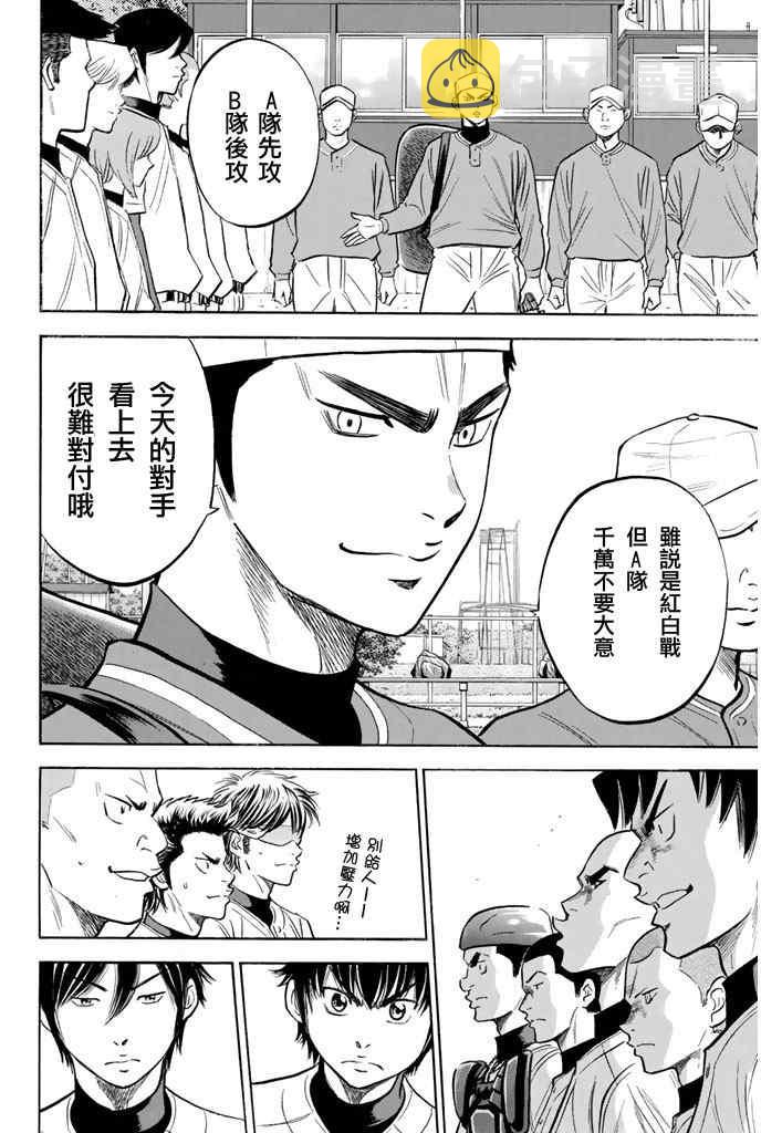 第319话13