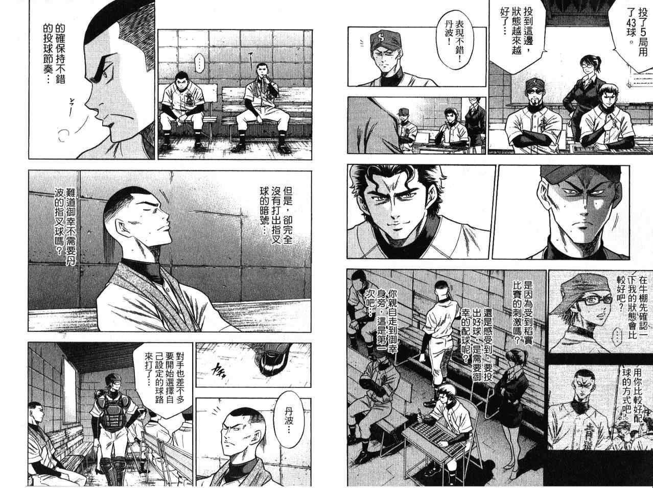第7卷80