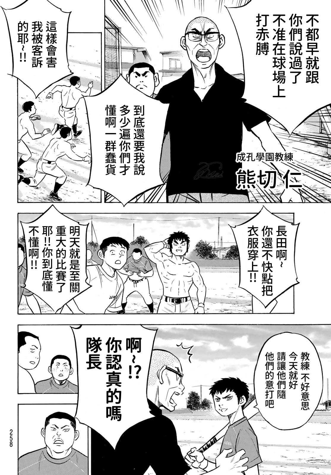 第2部199话 我们的明天13