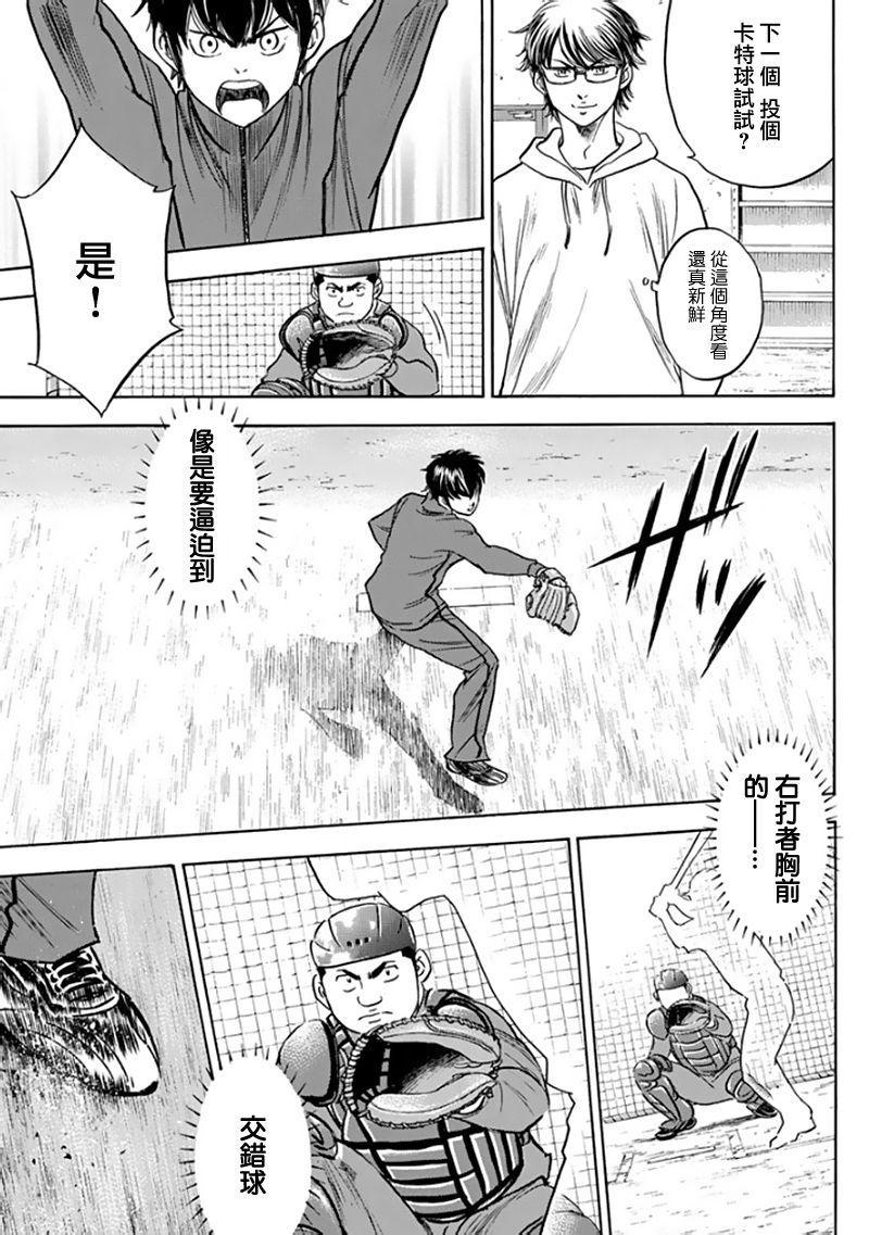 第367话4