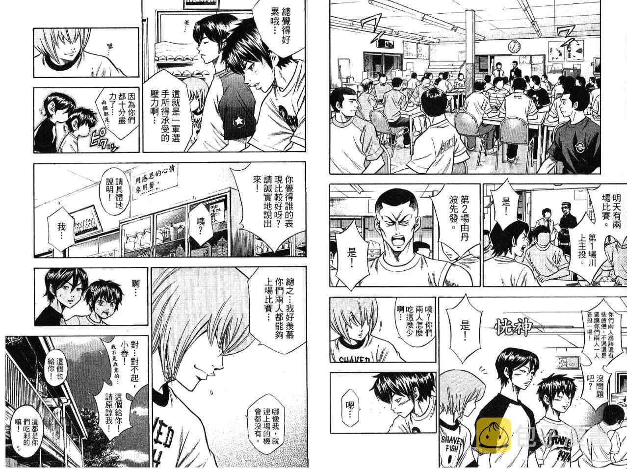 第7卷49