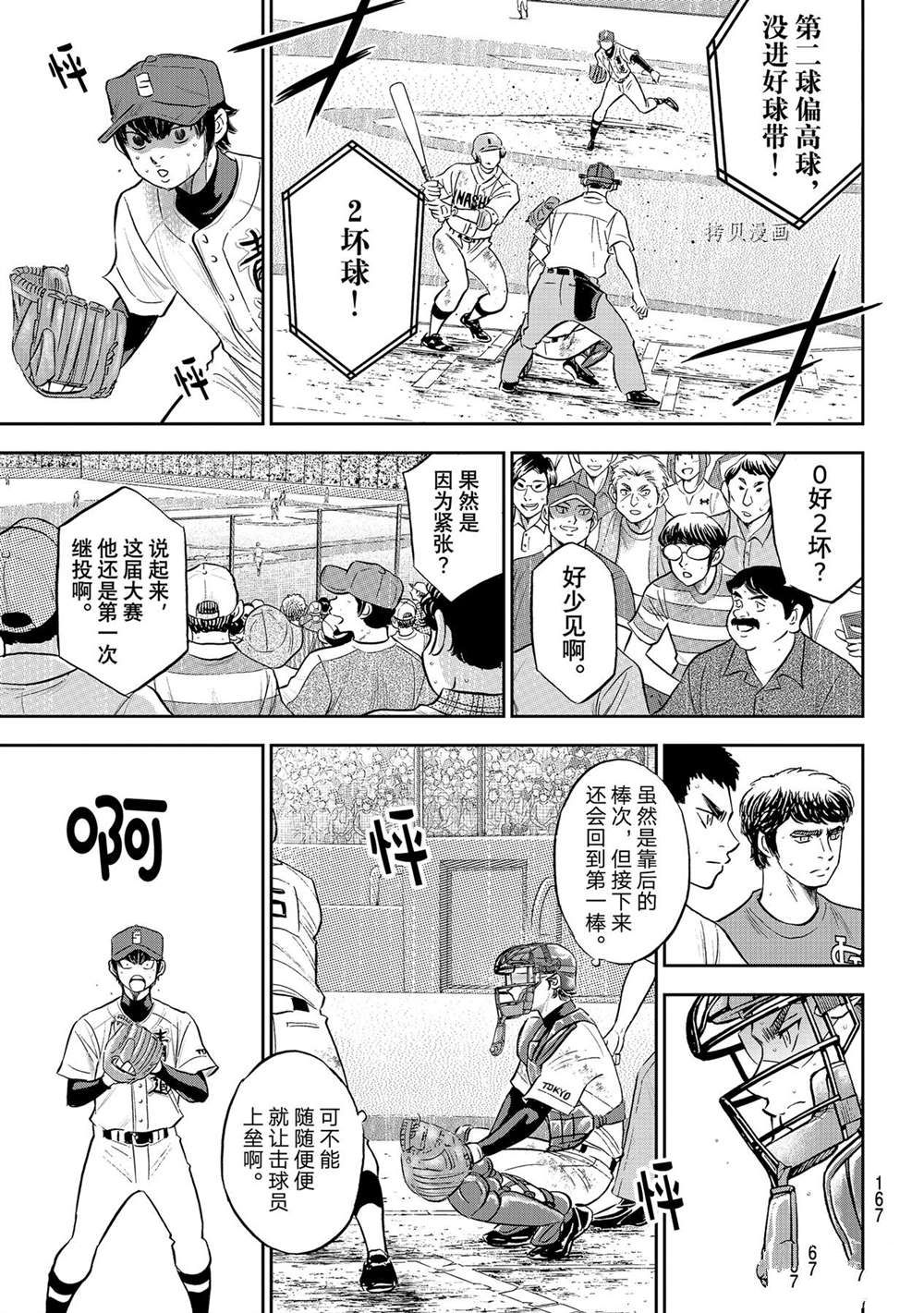 第二季第288话8