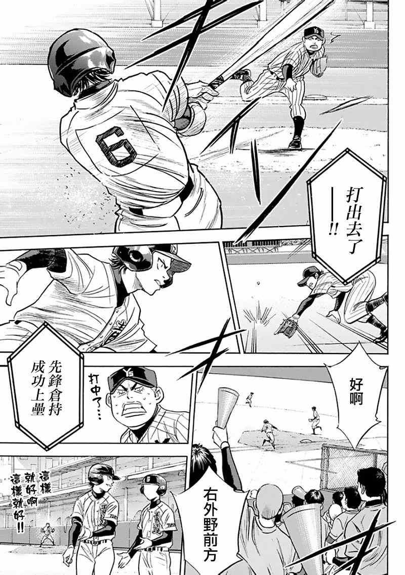第370话10
