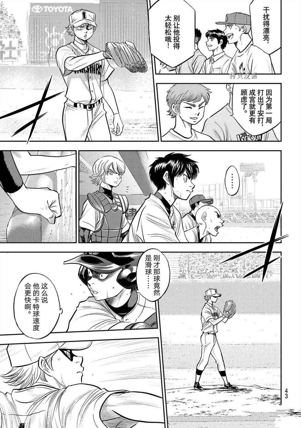 第二季第269话2