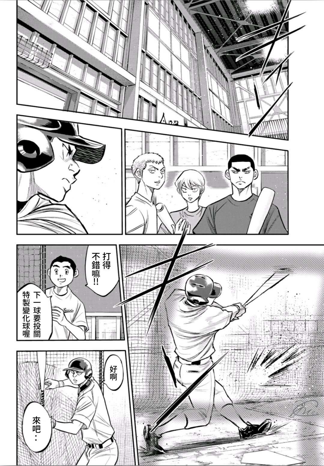 第2部218话 看不透情况13