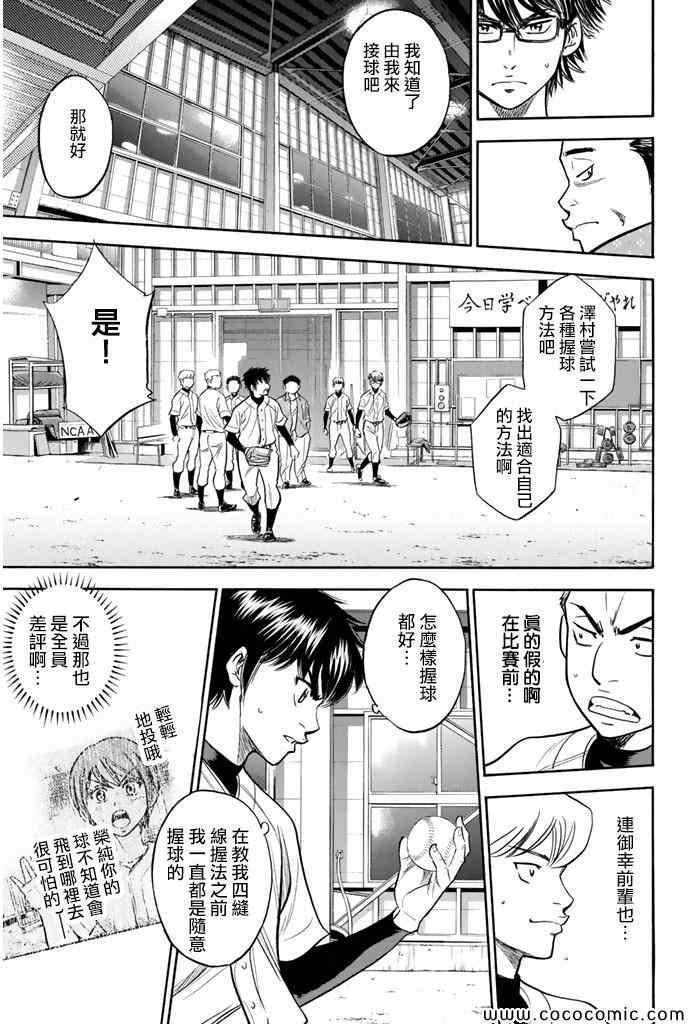 第299话8
