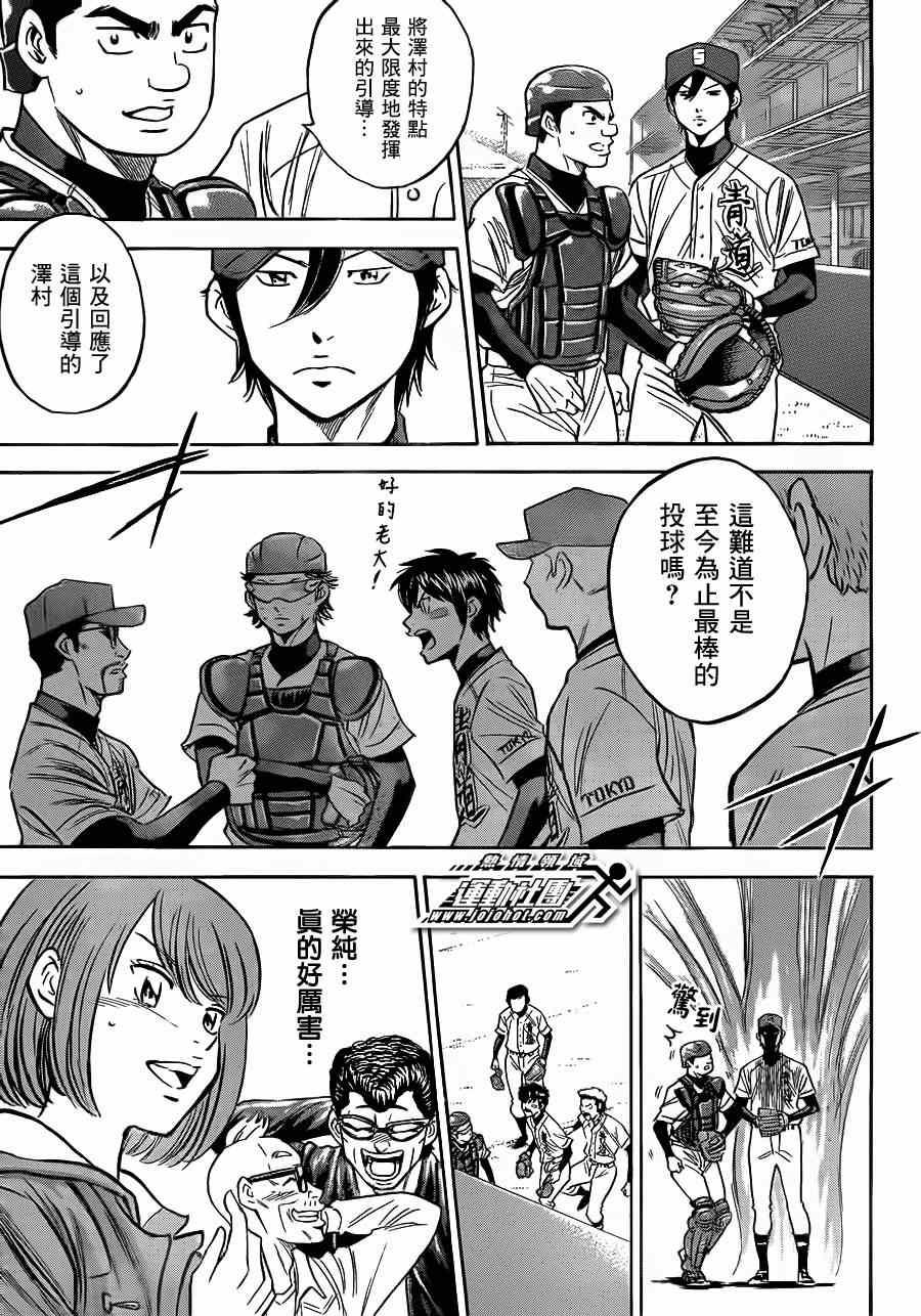 第398话5