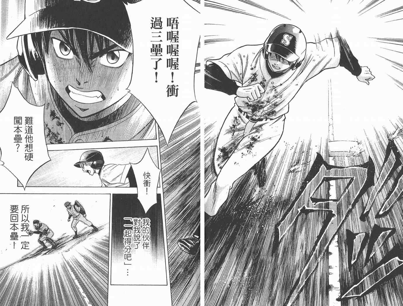 第2卷94