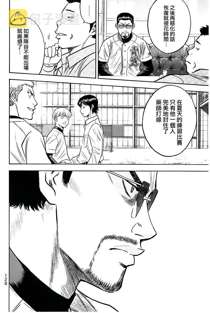 第362话18